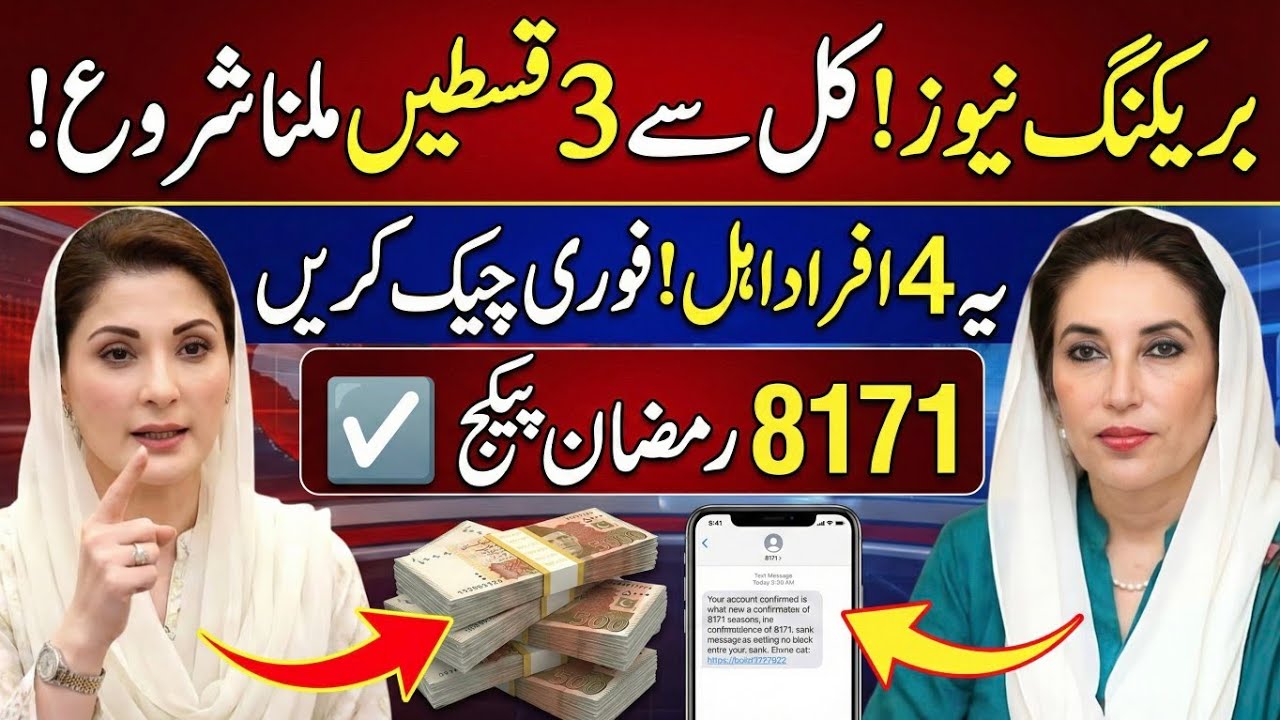 8171 BISP New Update