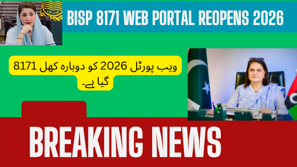8171 Web Portal Reopens